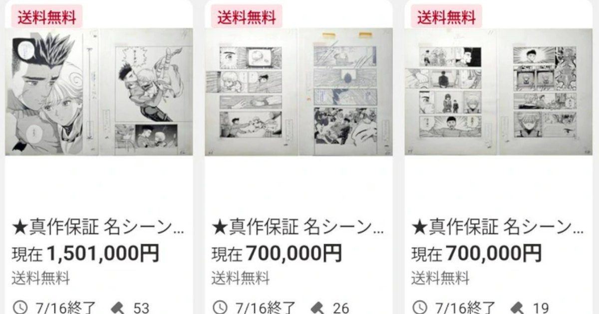 桂正和さん、電影少女までの原稿が何故か全てヤフオクで投げ売りされる
