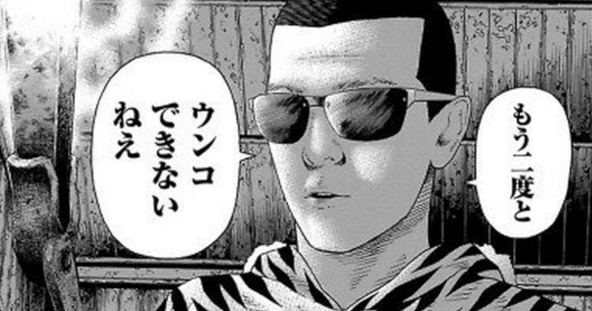 漫画史上一番の名言決まる