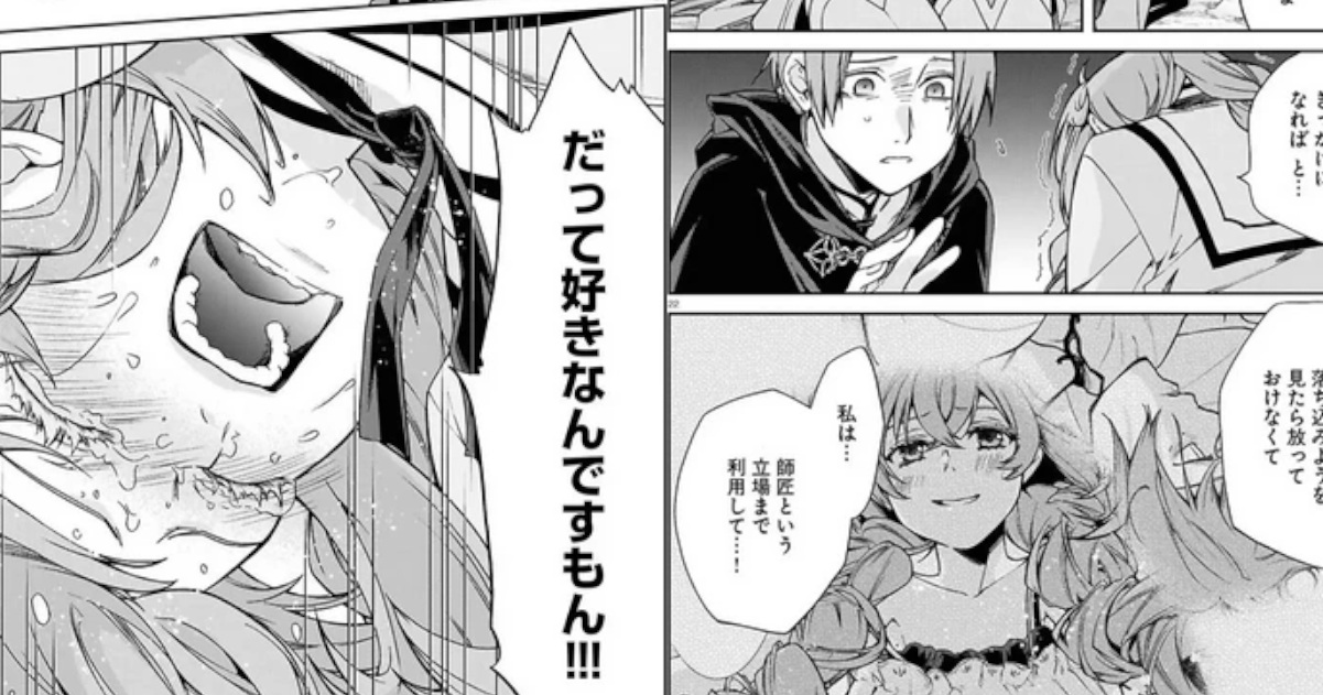 無職転生の漫画、ロキシーを抱く展開まで進む