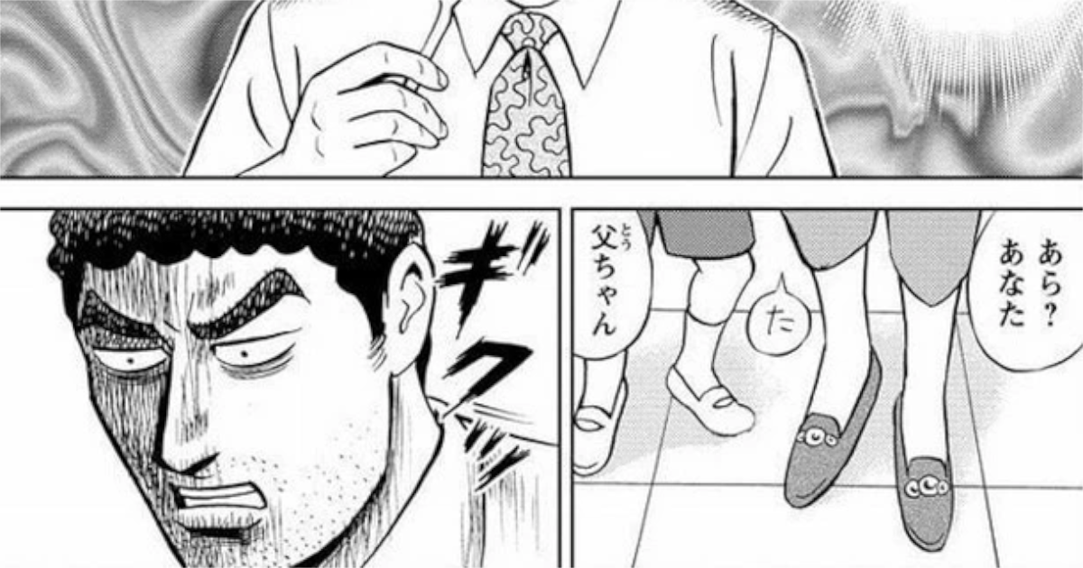 野原ひろし昼メシの流儀アニメ2話、原作改編されしんちゃんとみさえが消されてしまう・・・
