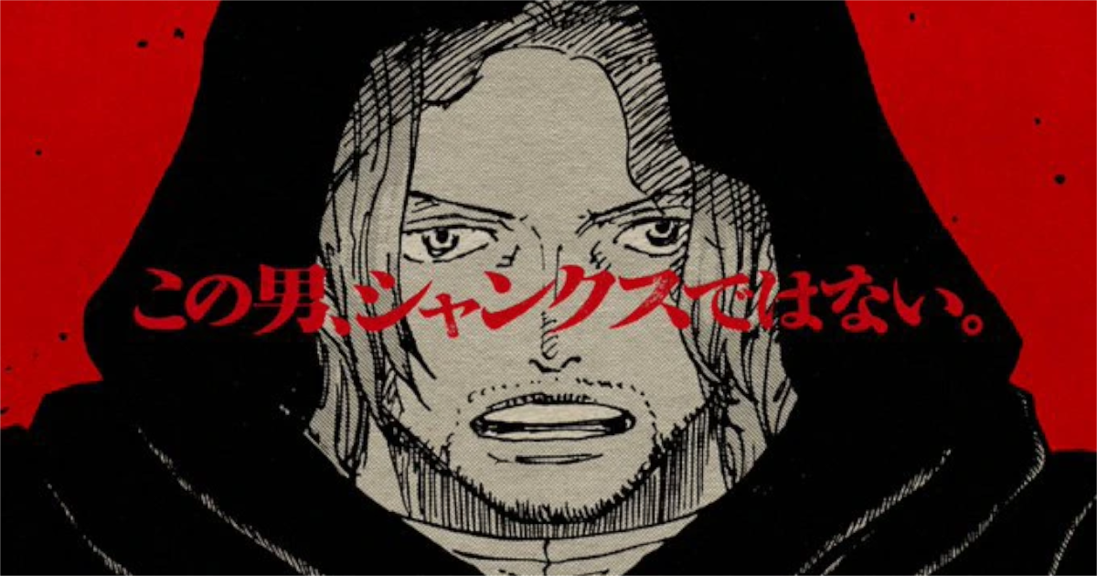 【ONE PIECE】フィガーランド・シャムロック聖の声優発表