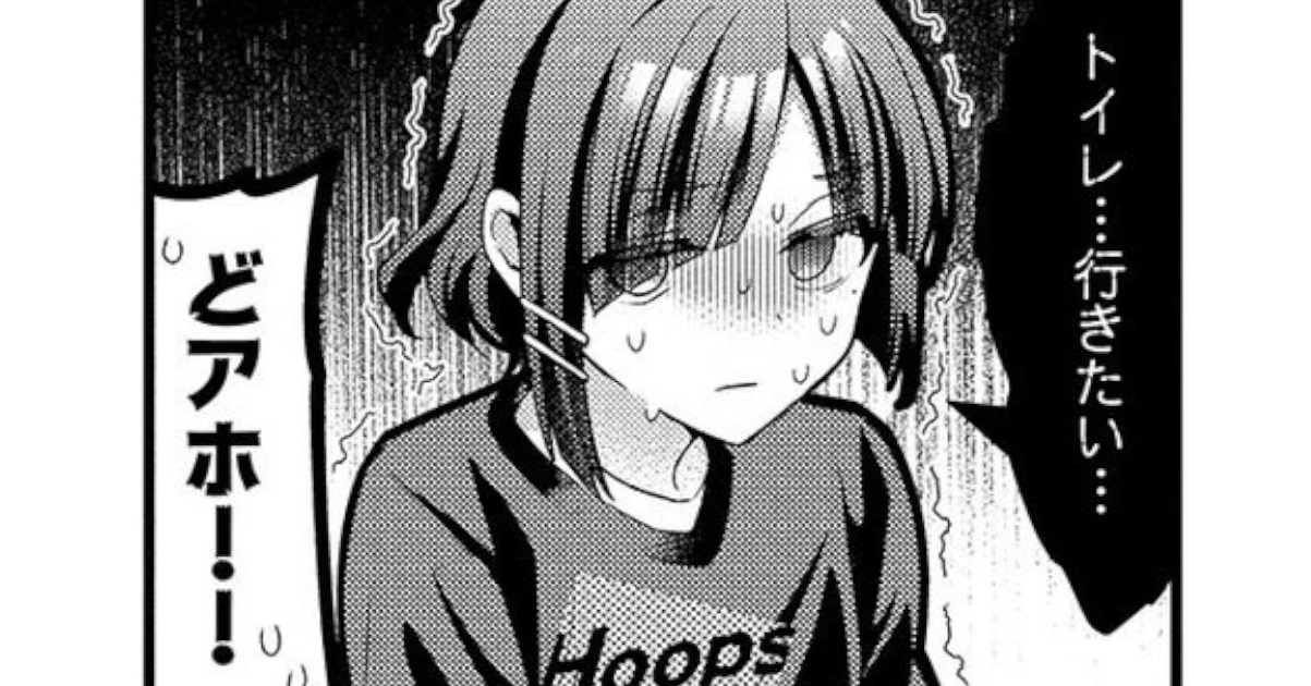 【悲報】ぼざろ山田、ついに車で漏らす