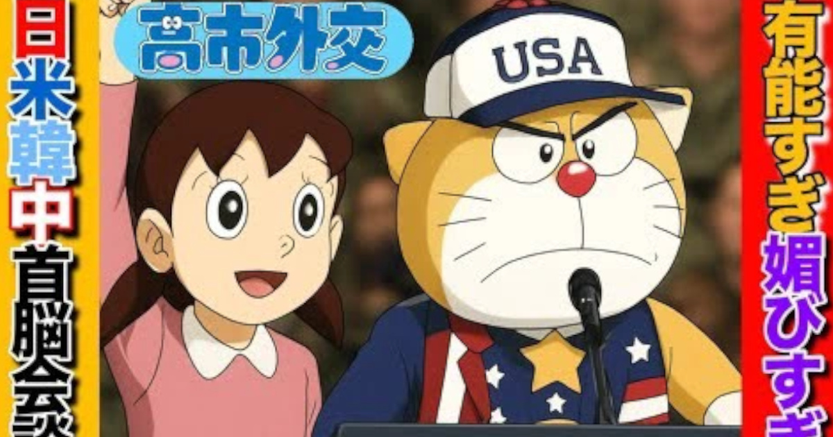 【悲報】ドラえもん、思想が強くなってしまう