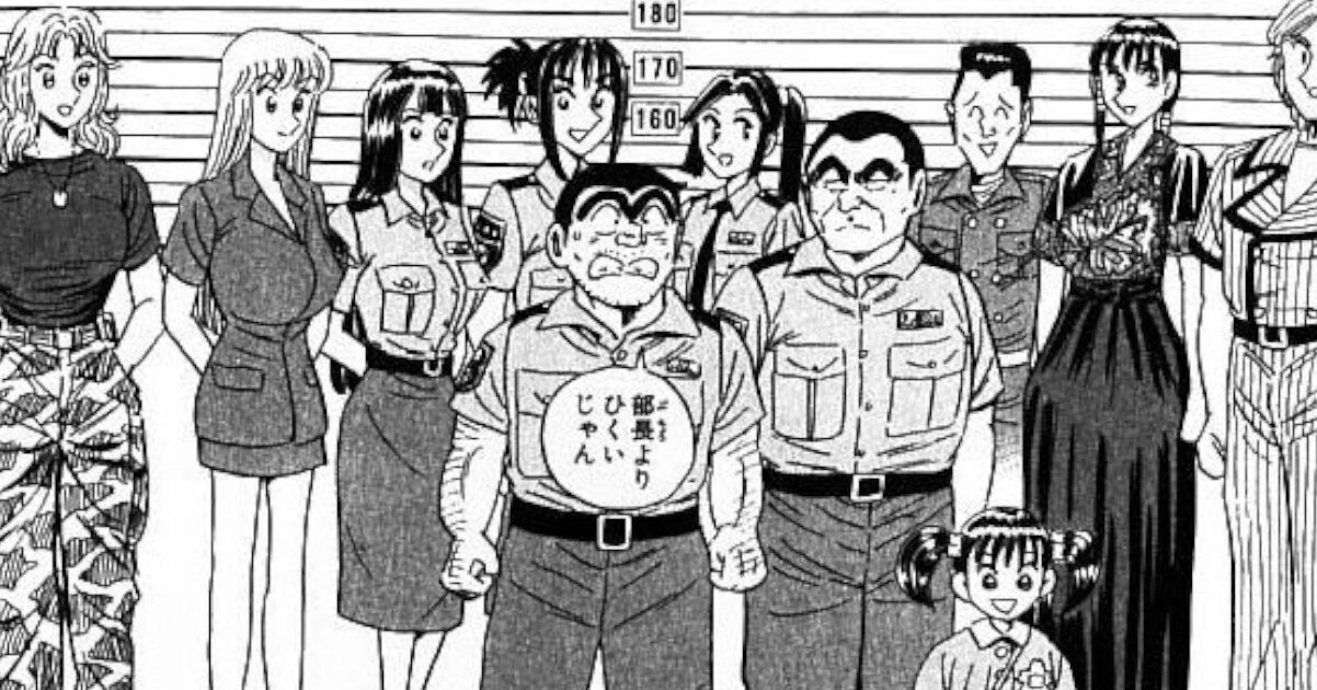 【悲報】両津勘吉さん、身長152cmのクソチビだった