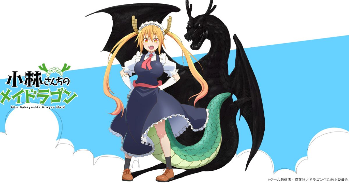 【悲報】小林さんちのメイドラゴンさん、遊郭になる