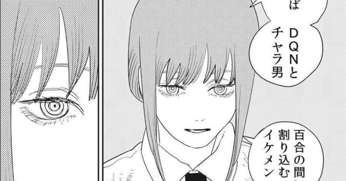 【朗報】マキマさん「この世には無くなった方が幸せになれる性癖がたくさんあります」