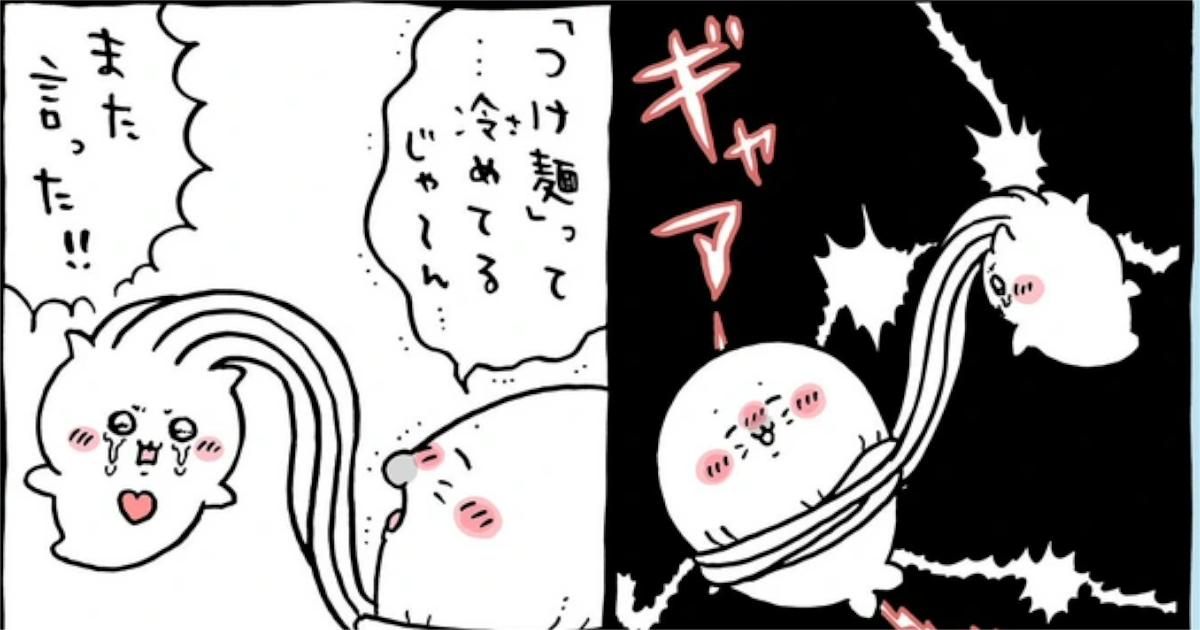 【画像】ちいかわ作者の1ページ漫画、意味不明ｗｗｗｗ