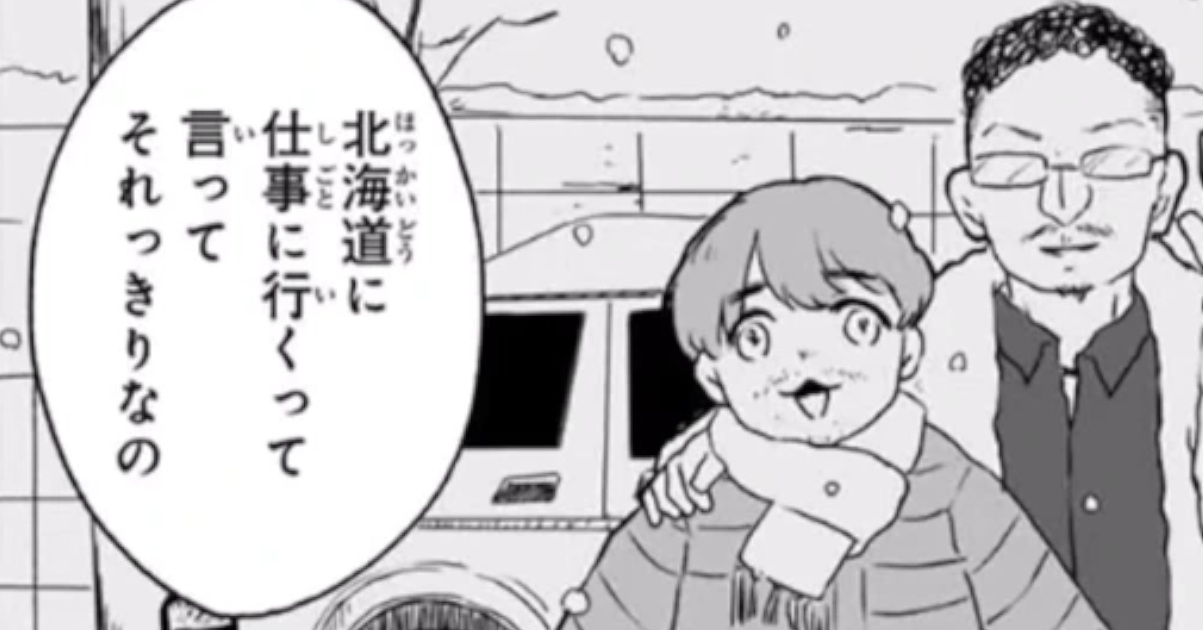 【画像】みいちゃんのお父さんwwwwwwwww