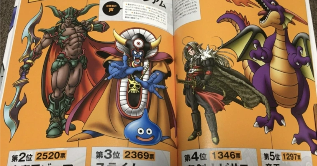 【画像】スライム「ドラクエモンスター総選挙？どうせ俺が1位だろｗ」