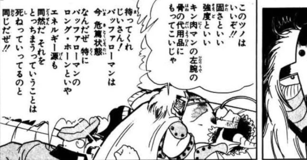 【画像】バッファローマンのロングホーンで作った骨ｗｗｗｗ