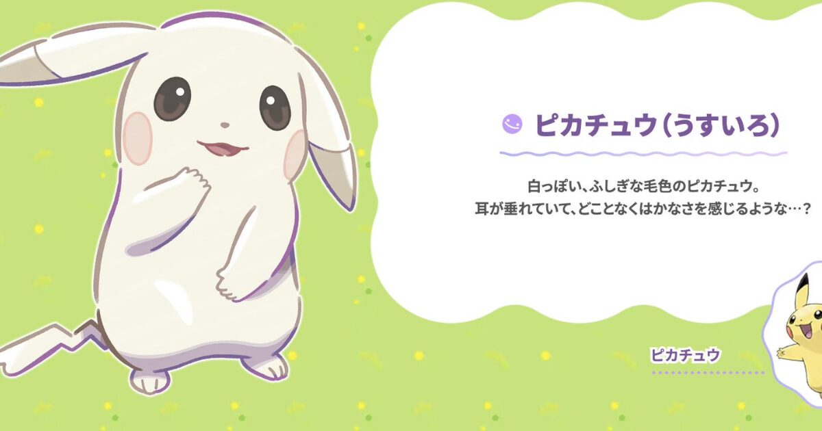 【画像】ピカチュウ、変わり果てた姿で発見されるｗｗｗｗｗｗｗｗｗｗｗｗｗｗｗｗｗｗｗｗ