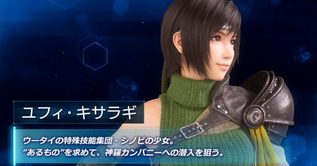 【画像】ユフィキサラギ、近影