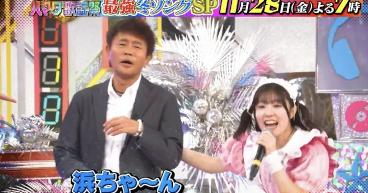 【画像】ルビィちゃん、ダウンタウン浜田に首を絞められてしまう