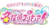 【画像】来年のプリキュアさんwwwwwwww