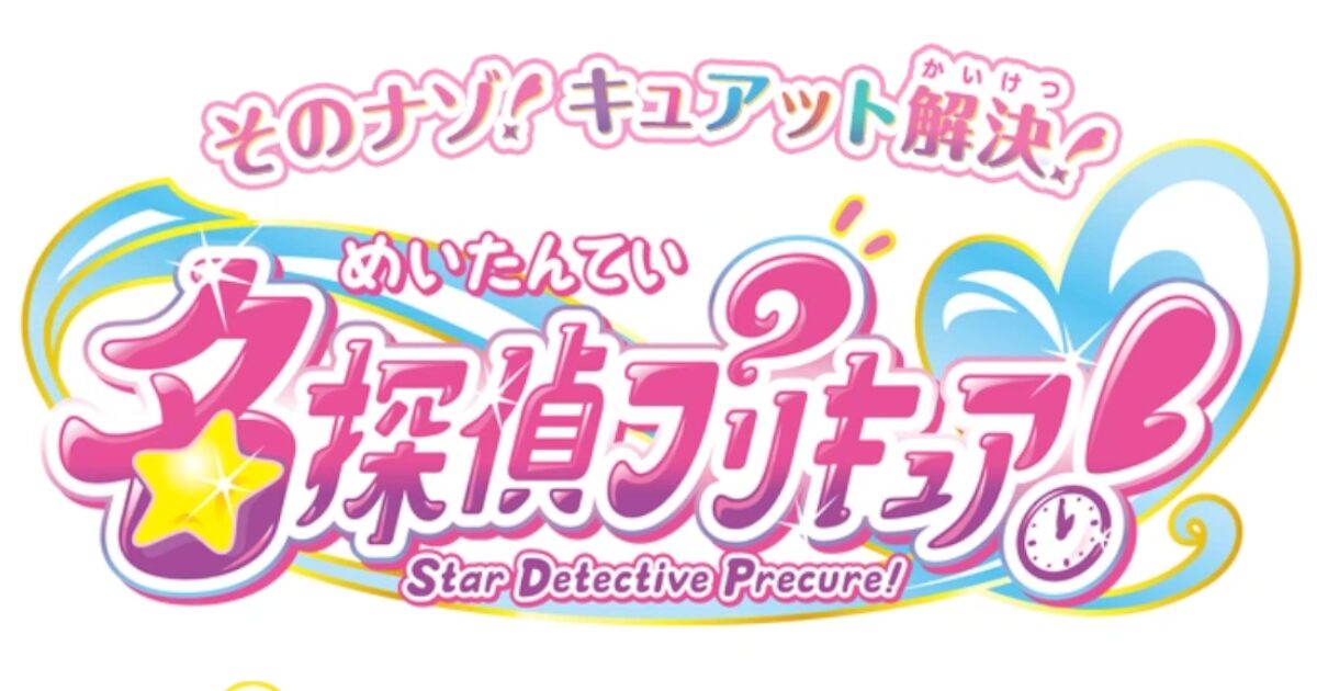 【画像】来年のプリキュアさんwwwwwwww