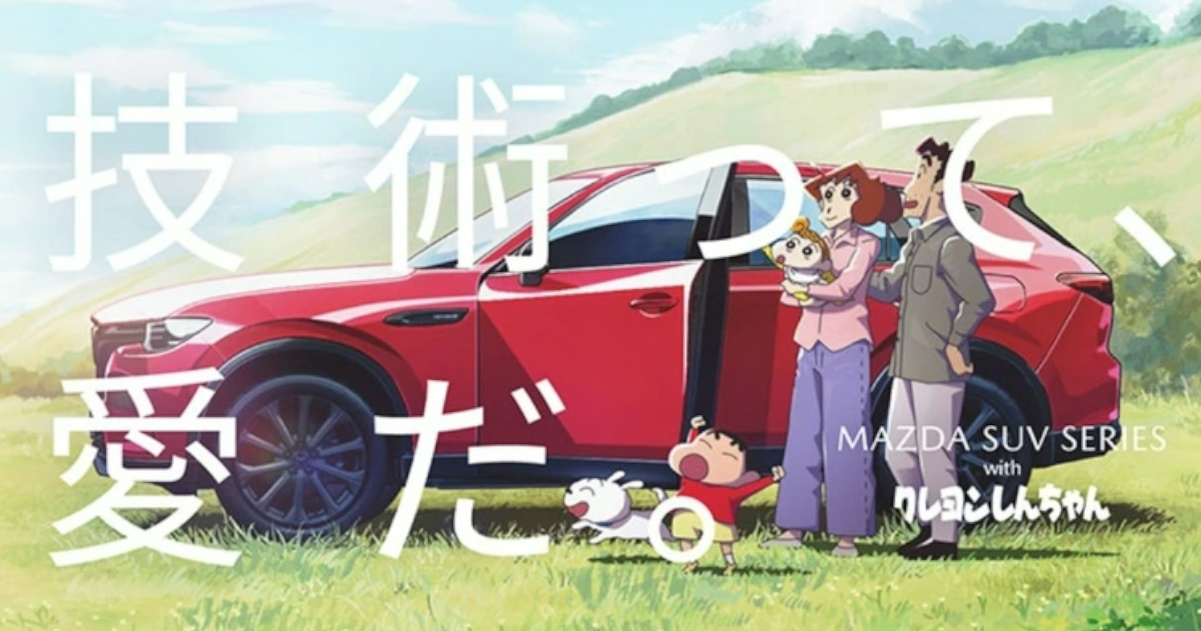 【画像】野原ひろし、新車を買うwwwwwwwwwwwwwwwwww