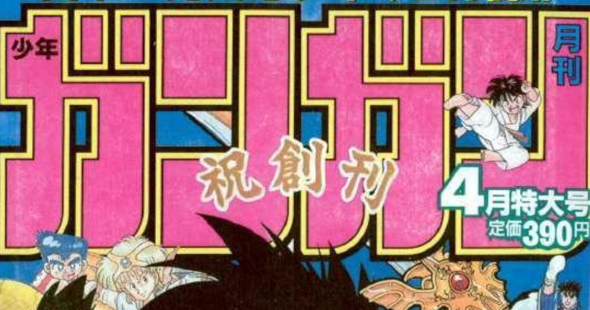 ガンガン系列作品で一番可愛いキャラといえば？