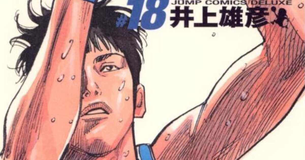 スラムダンクの豊玉戦が不人気な理由