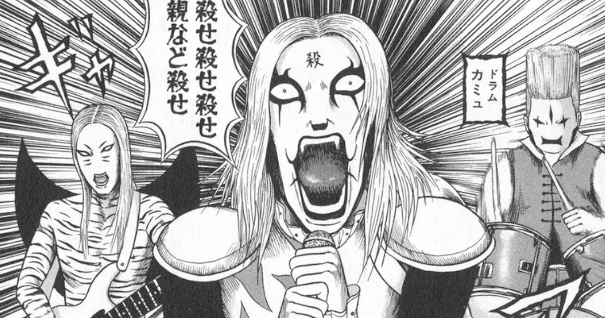 デトロイト・メタル・シティの作者「デスメタルとか知らないけどこんな感じかな？」