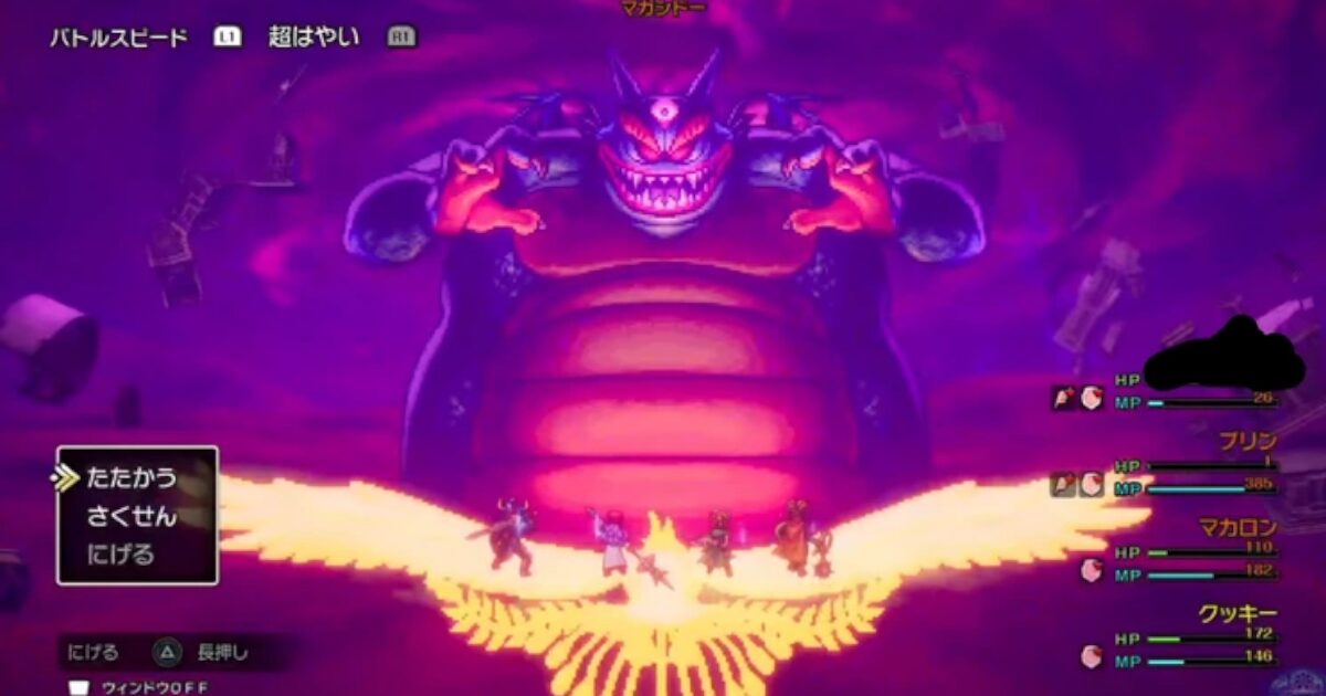 ドラクエ2の裏ボスがネットに公開される