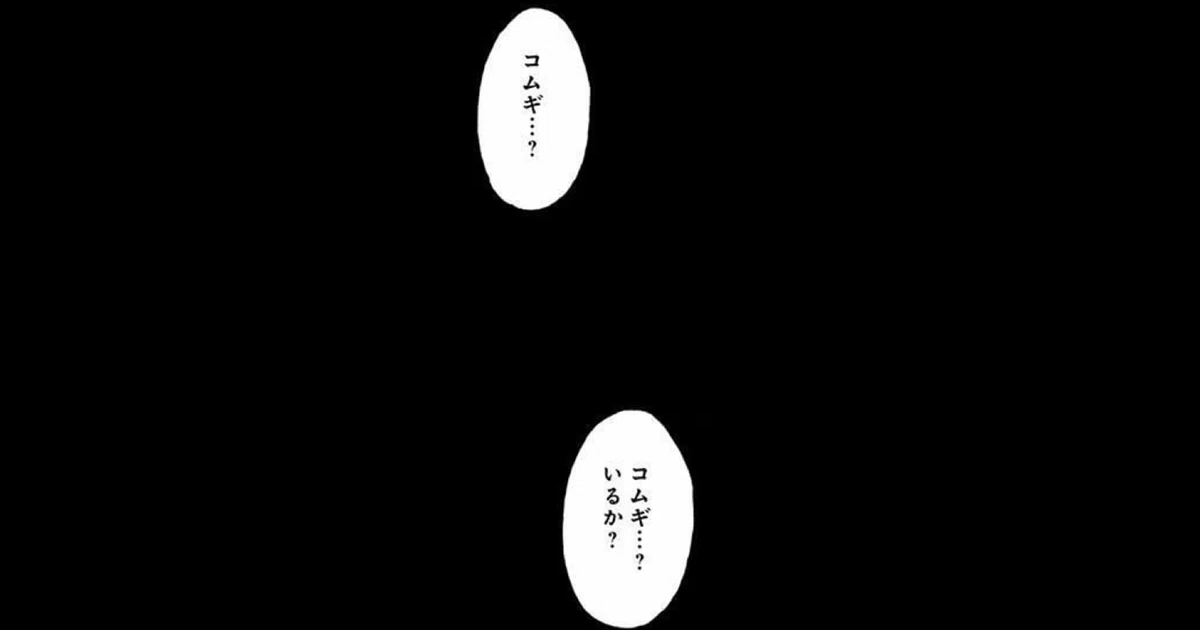 メルエム「富美男…いるか？」富美男「おうよ」