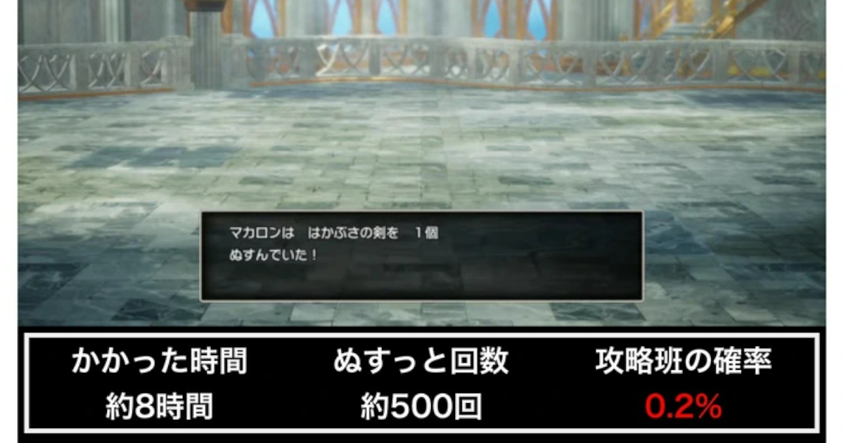 リメイクドラクエ2公式で「はかぶさの剣」実装ｗｗｗｗｗｗｗｗｗｗｗｗｗｗ