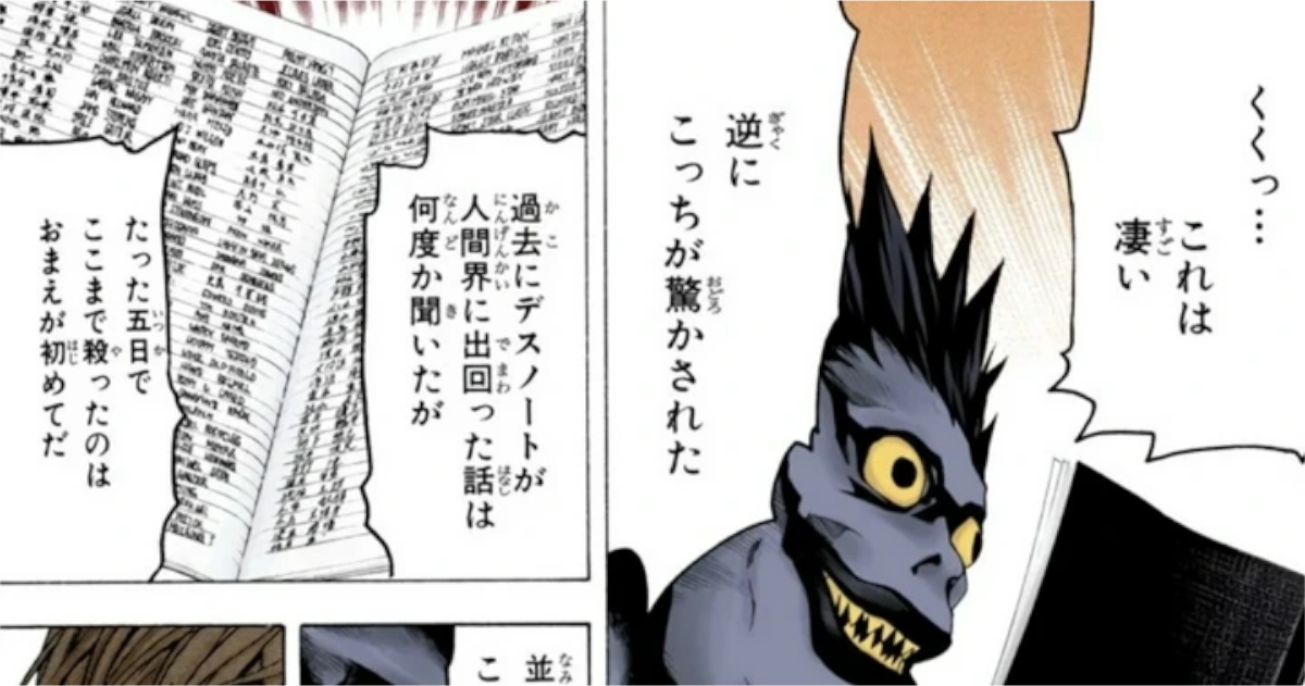 リューク「くくっ…これは凄い、並じゃビビってここまで書けない」←これ