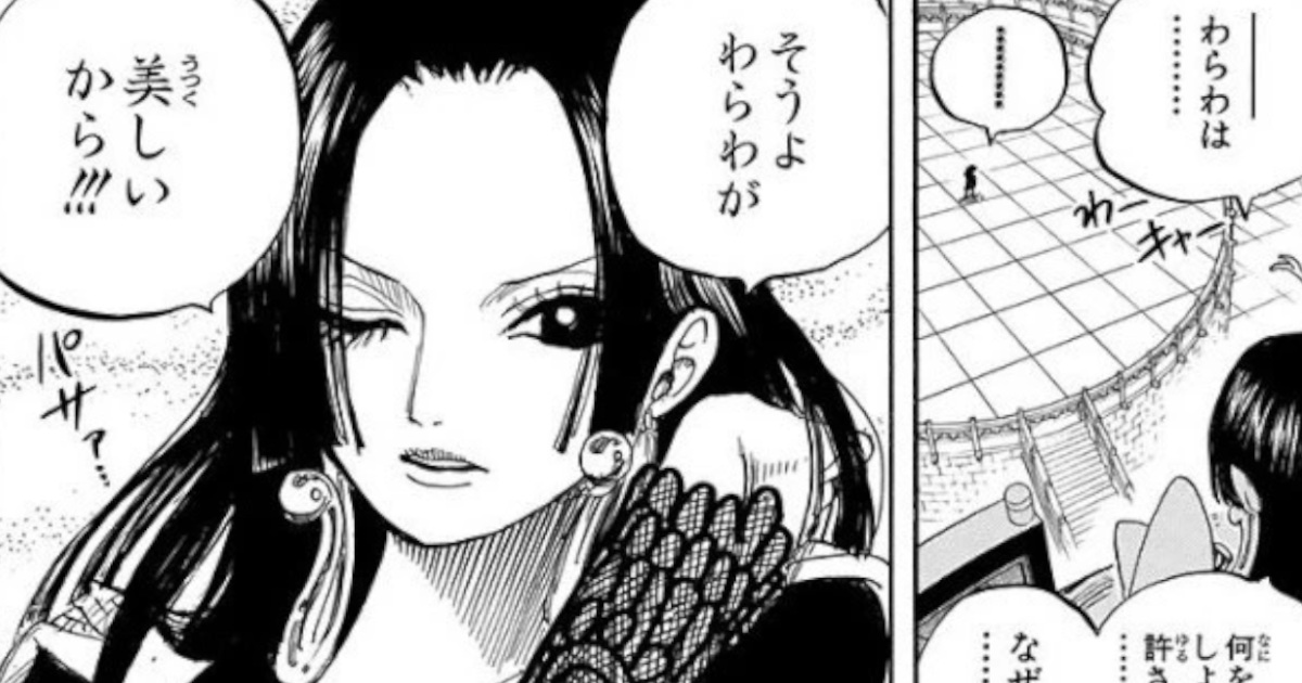 ワンピースの元王下七武海ボア・ハンコック(31)、顔しか良いところがない