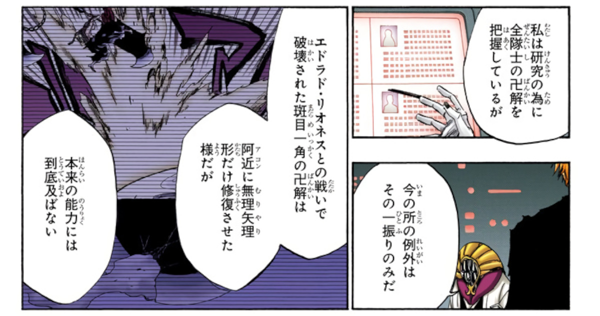 卍解が直らない後づけのせいでエグすぎる弱体化したBLEACHのハゲ