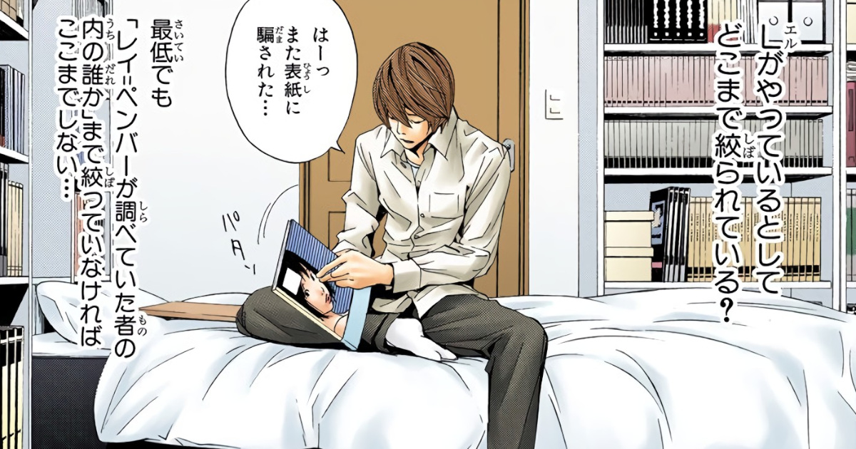 夜神月「監視されてるな…シコっとくか…」←これだけで逃げ切れた事実