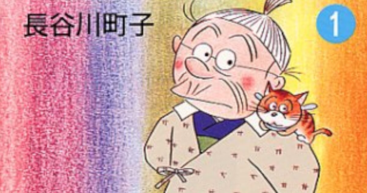 悲報　ババアが主人公の漫画アニメ、存在しない