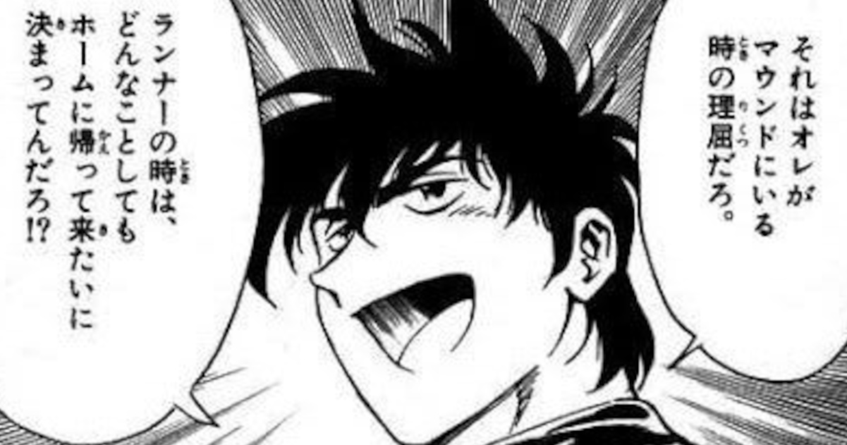 MAJORにクズな奴いたよな