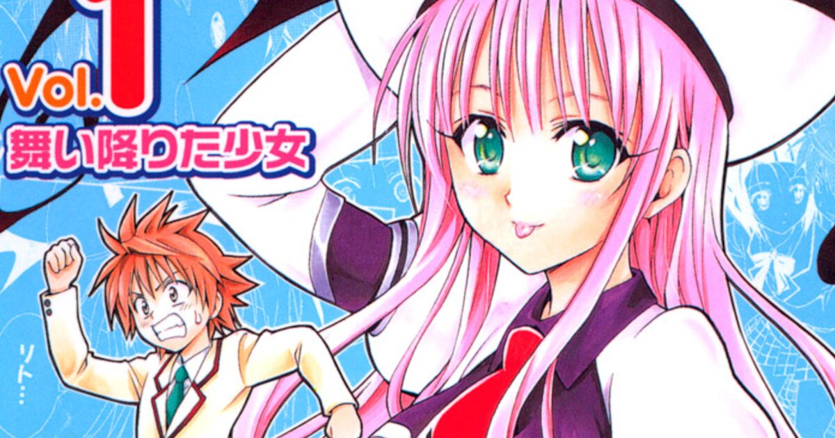 ToLOVEるでオカズにした事があるキャラ