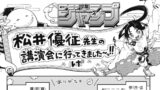 「逃げ上手の若君」作者、創作論を語るwwwww