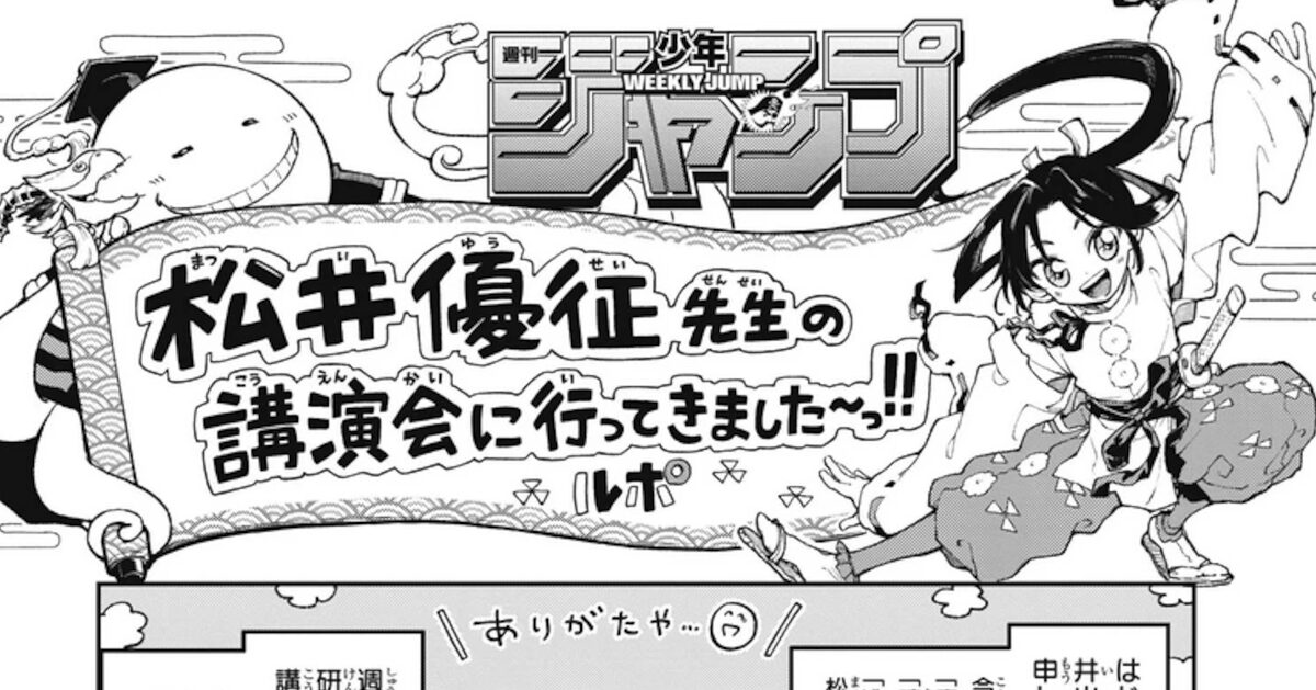 「逃げ上手の若君」作者、創作論を語るwwwww