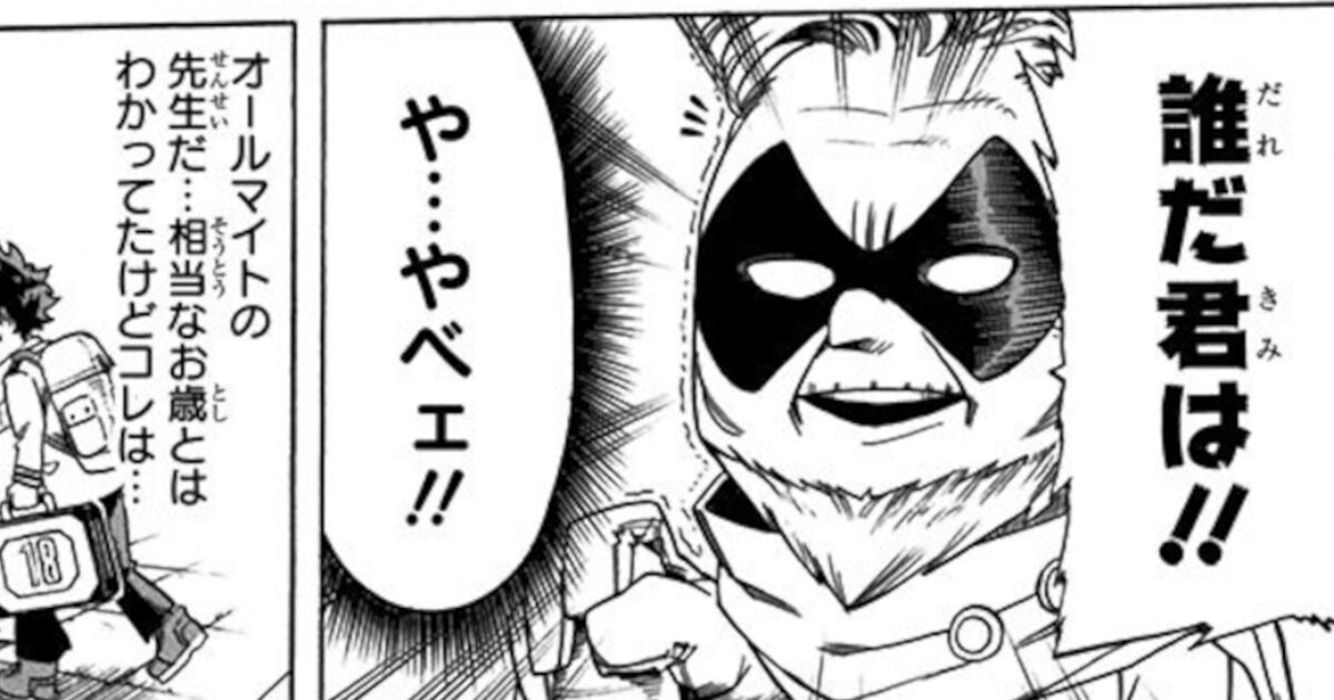 【悲報】X民「ヒロアカの能力者ってボケが始めったら地獄じゃね？ｗｗｗｗｗｗｗ」←たしかにｗｗｗｗ