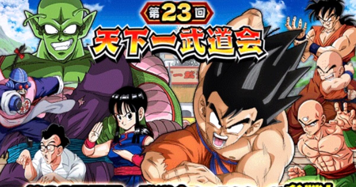 【悲報】ドラゴンボールの第23回天下一武道会、地球人の限界を超えてしまう