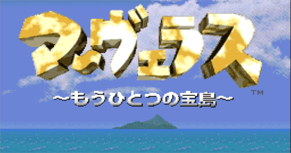 【悲報】ワンピース、マーヴェラスというゲームのパクリ疑惑が浮上ｗｗ