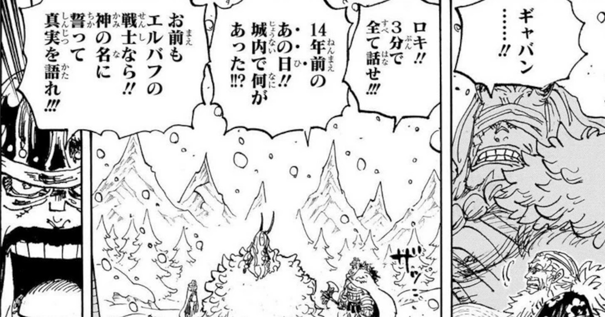 【悲報】今年のワンピースさん、全く話が進んでいないｗｗｗ