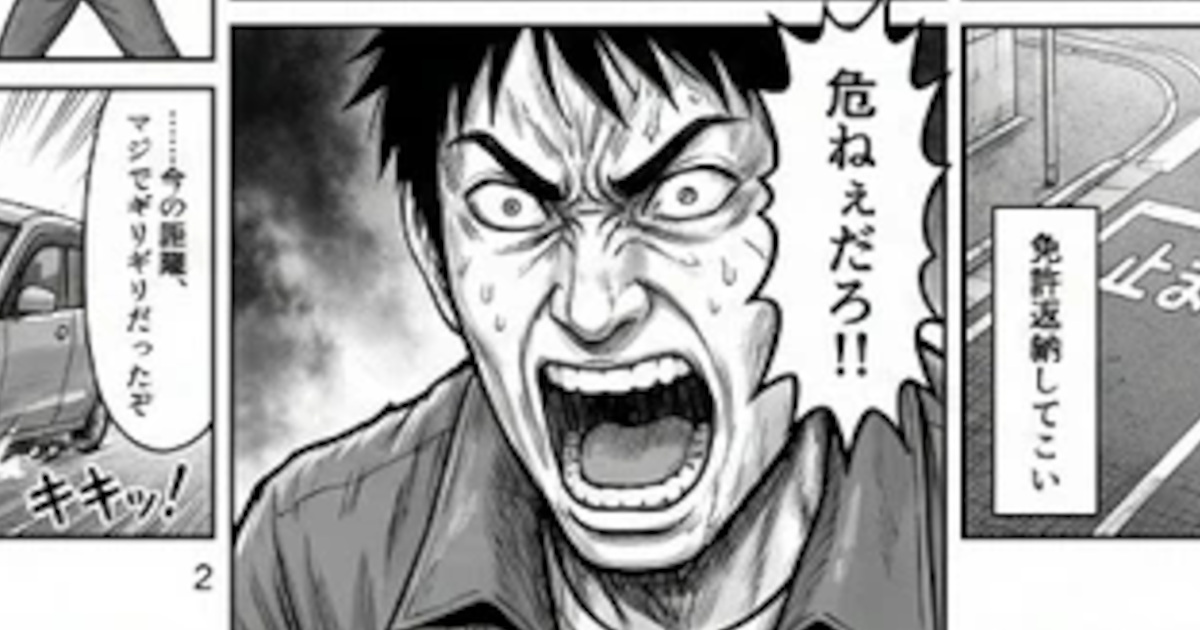 【悲報】意味不明漫画が発見される