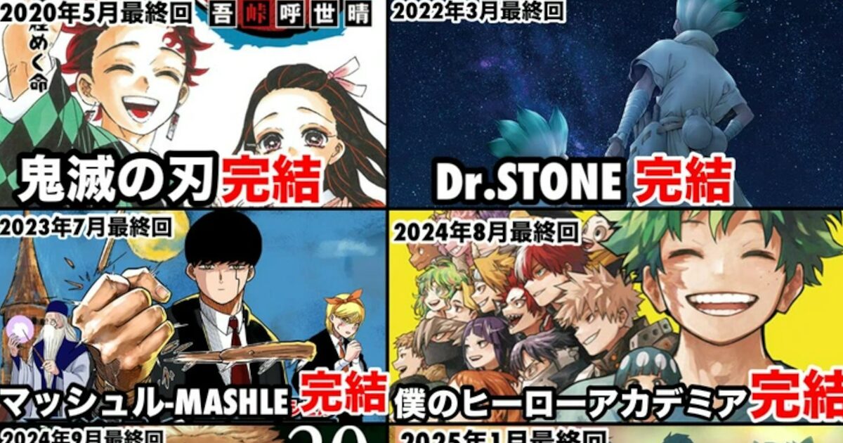 【悲報】週刊少年ジャンプ、人気マンガの引き延ばしをやめた結果大変なことになってしまう……