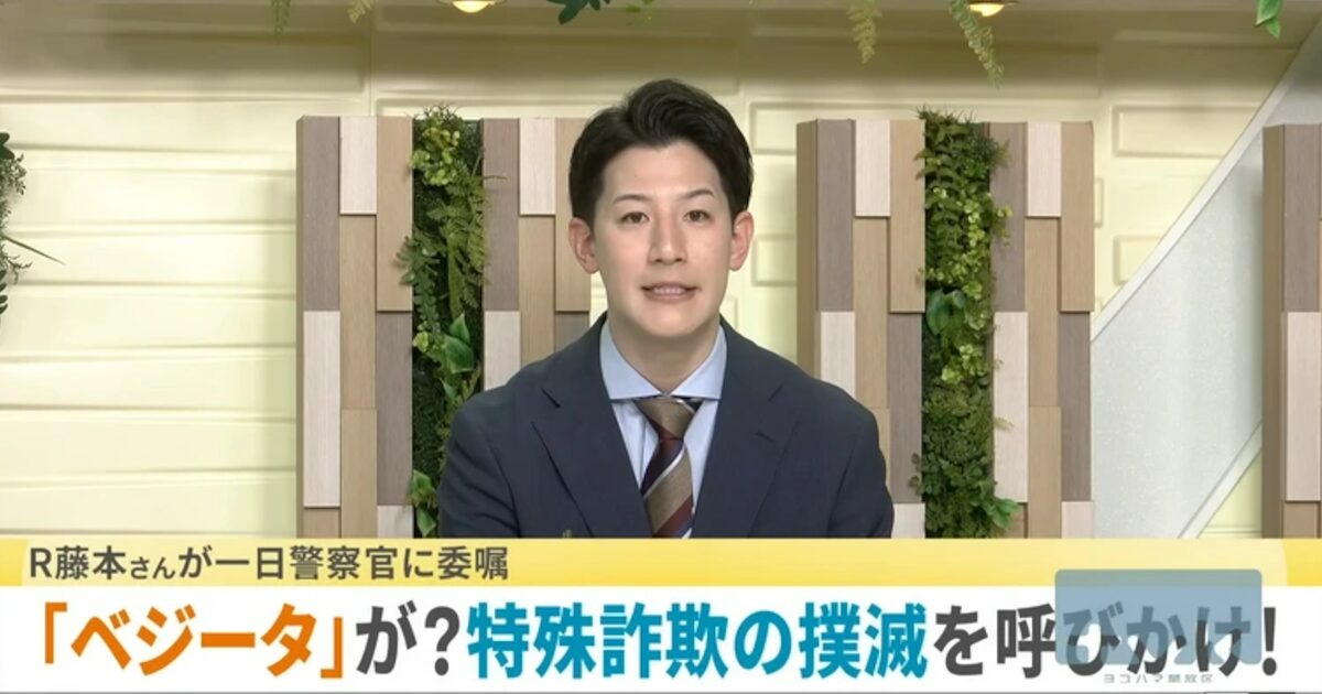 【朗報】ベジータが特殊詐欺の撲滅を呼びかけ