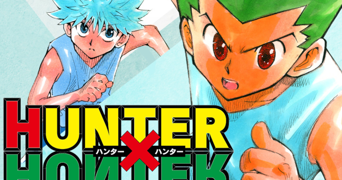 【朗報】冨樫先生、50話先までの展開を構想中とのこと