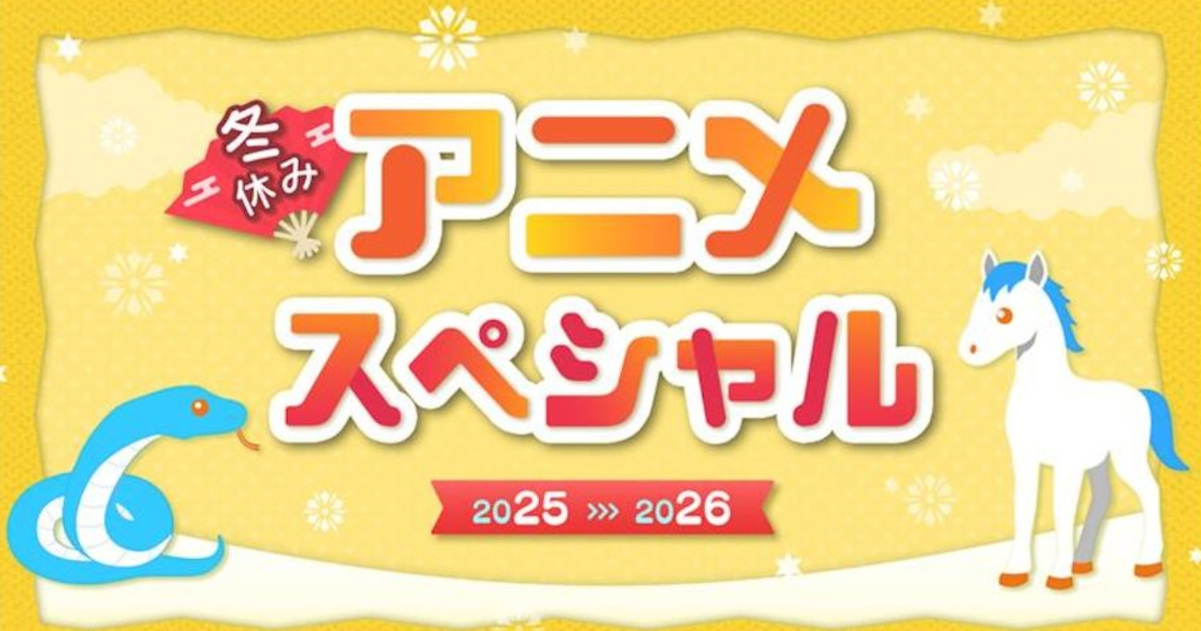 【画像】NHKさん、正月アニメに本気を出してしまう…