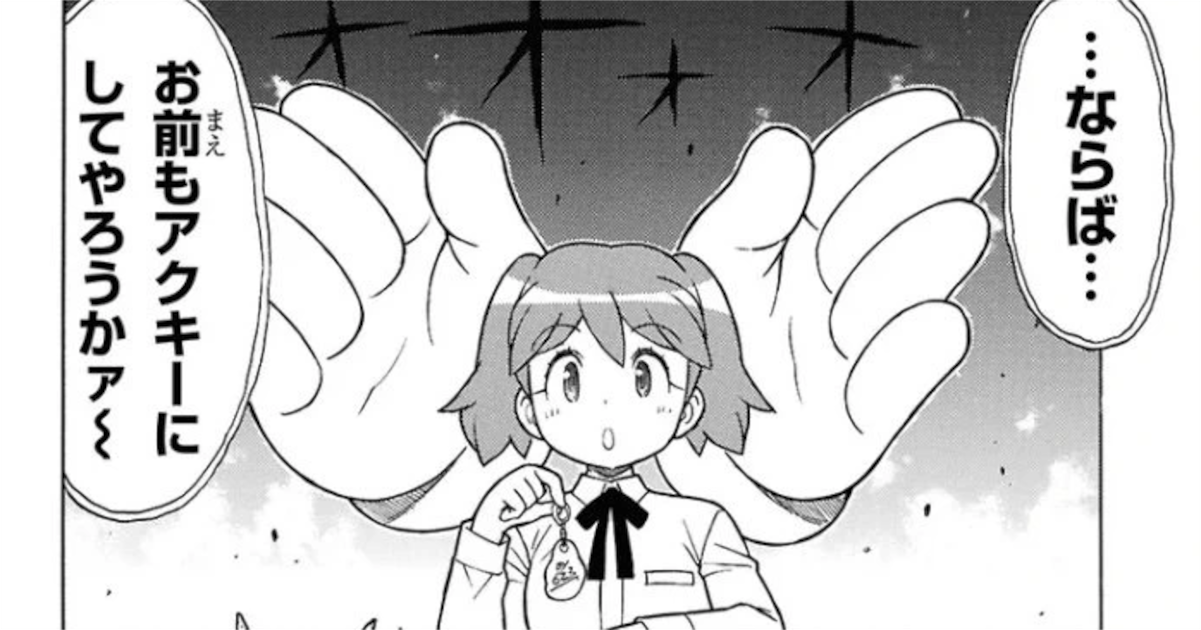 【画像】ケロロ軍曹、新たな「癖(へき)」を創ってしまうｗｗｗｗｗｗｗｗｗｗｗｗｗｗｗｗｗｗｗｗ