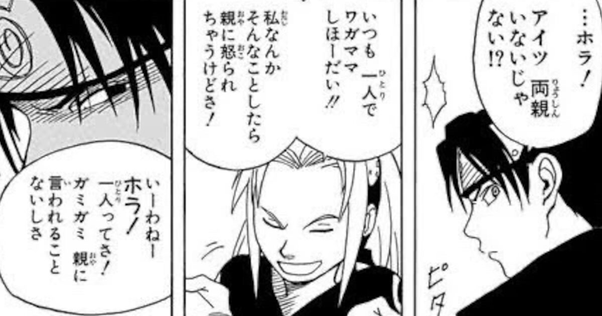 【画像】サクラちゃん、マジで最低