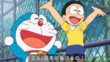 【画像】ドラえもん、これで炎上してしまうｗｗｗｗｗｗｗｗ