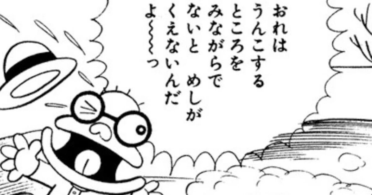 【画像】昭和のスカトロ漫画、ヤバすぎる