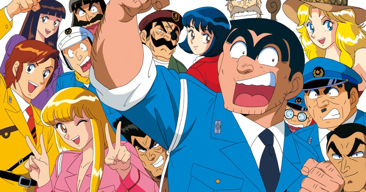 こち亀の新アニメやるけどさぁ…