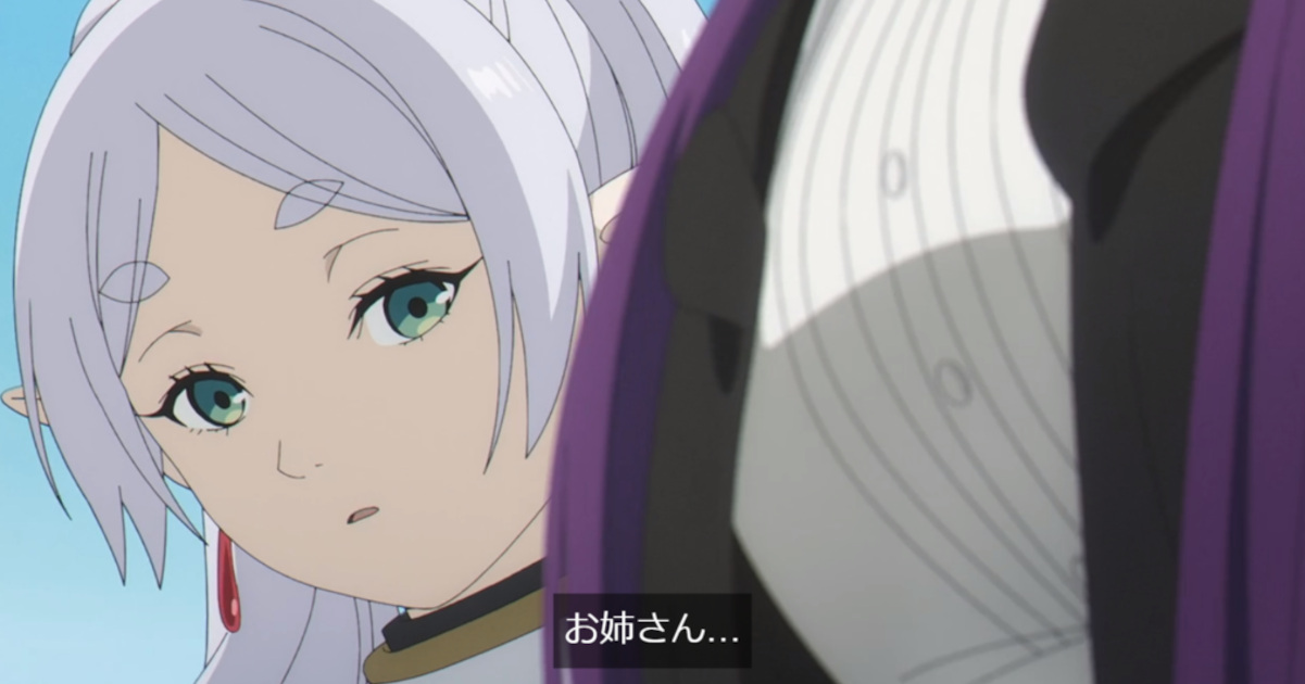 でもフリーレンはおっぱい無いじゃない